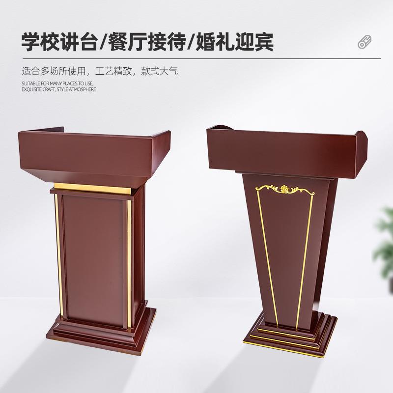 演*001讲台主发言台讲酒店接厅待台餐迎宾台会议持台物业咨客台司