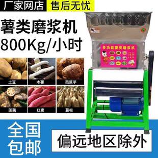 红薯地瓜机葛根莲浆藕土豆磨粉浆打机电动小型家用83020粉碎薯类