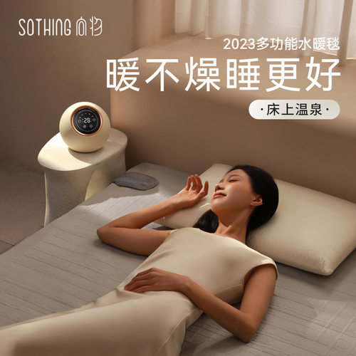 向物水暖电热毯水暖毯热毯双人水循环电褥子调温家用2023新款全套