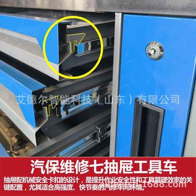 7层工具车汽修7抽不锈钢作台+ABS工工防震层机床维修汽保91490工