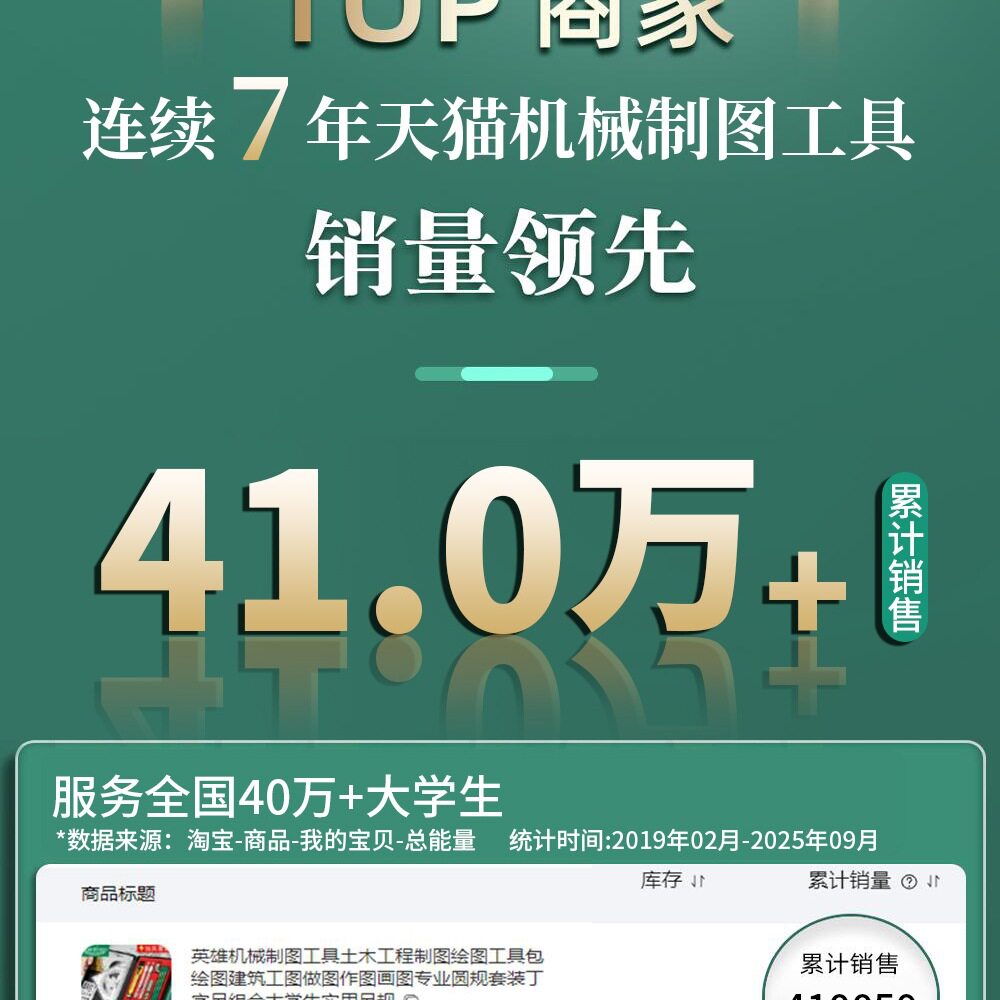 机械制图工具土木工程制图绘图工具包绘图建筑工图做图作图画图专