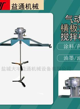吨IB-HB-AMPC7型树脂大容固定型ZPI横板桶搅量拌机