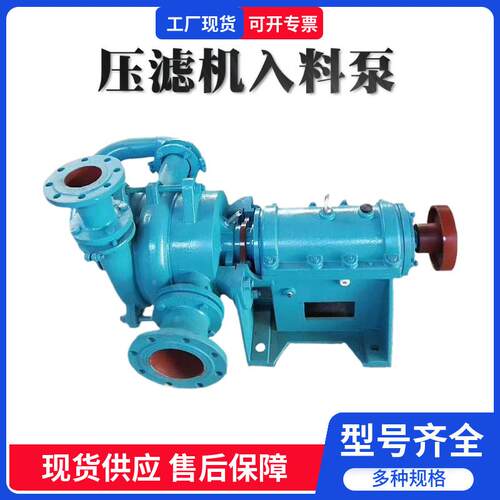 00ZJ681E压滤机入泵料污泥泵65SYA压滤机加压料喂泵80ZJW1压泥泵