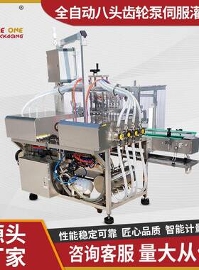 全自动齿轮泵分机灌装化妆液液体灌装机机爽77508肤水罐装定量装