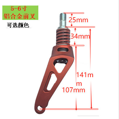 前叉铝合金轮椅前叉前轮转向前叉减震前叉万向轮