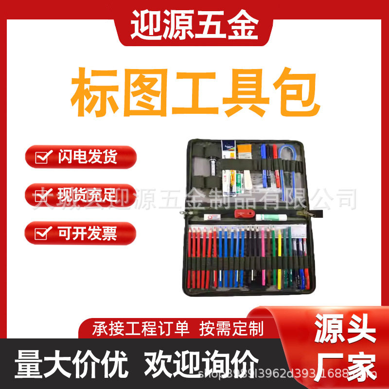 地形学作图工具指挥尺套装绘图工具包炮兵指挥尺参谋作战标图工具