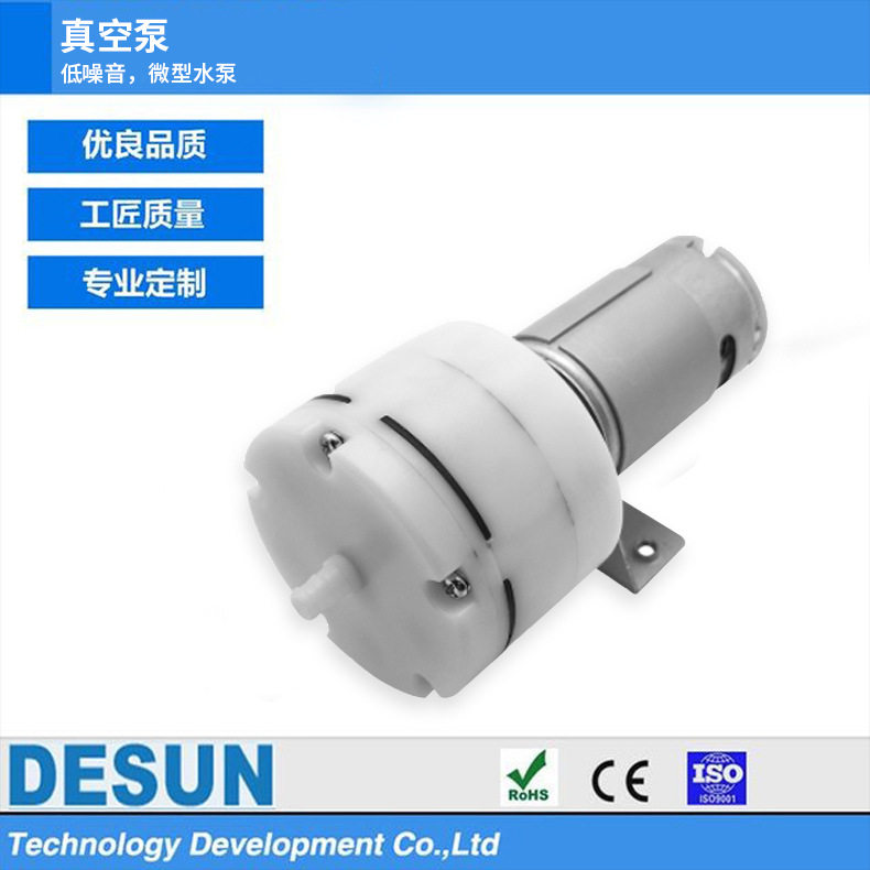 迷你直流计量泵吸奶器专用微型泵家用电器按摩仪6v耐磨平头真空泵