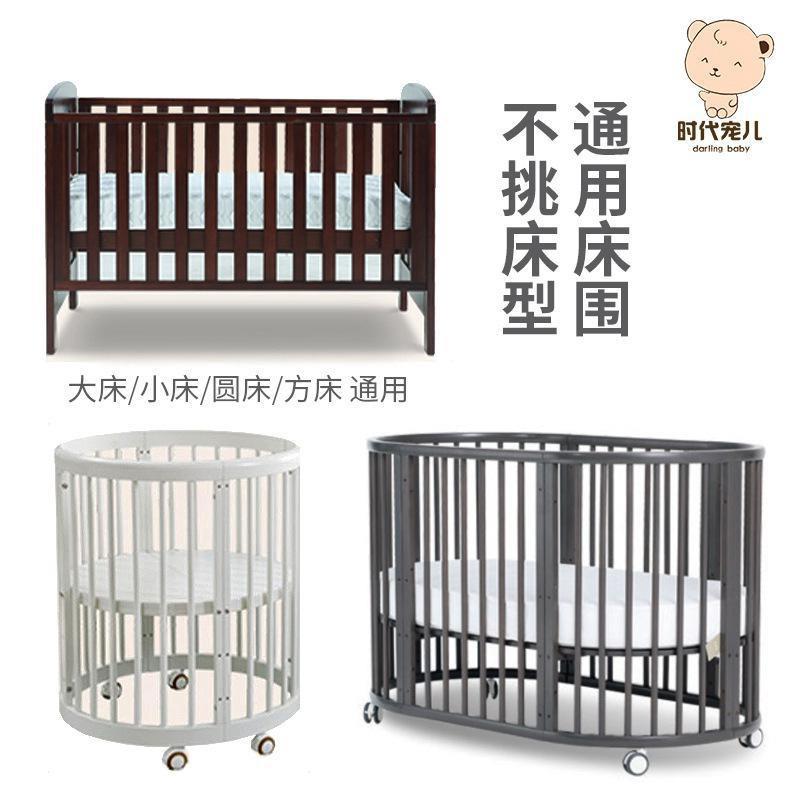 婴279儿床围网眼生儿透气一新式通用防套撞防卡宝宝夏片季床围件