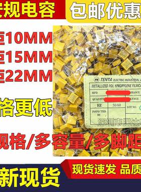 X2安规电容2750.V1uf022f10YUZ3K104K22u4K684K474K10533.4