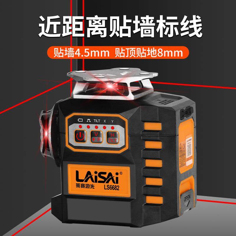 IJO莱赛新款电子安平LS强G6682水平仪5高精度光细红319外线线正反