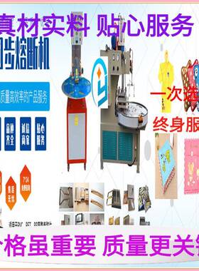 弹PU力革压字机2.8kw-18粉弹扑弹力带热合熔接机压PU力带自动花机