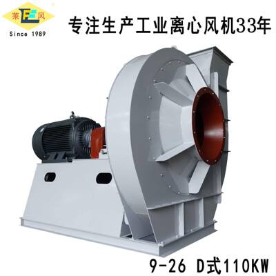 9业-19/-26A-9D工高压离心风机石墨物吸71401料输送风引风鼓风机