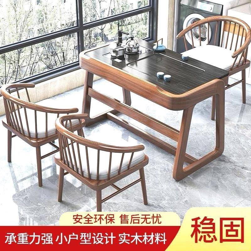阳台款实木厅茶桌椅组合新中式家轻用客小户型岩小板泡茶SMR台奢