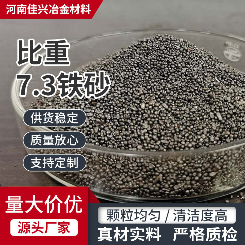配重铁砂 体育用品健身器材哑铃 负重背心绑腿沙袋用喷砂金刚砂
