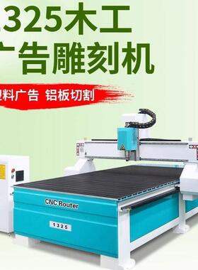 数雕刻浮机木工亚克刻字石材多功能电脑巡边雕1325台式雕91071刻