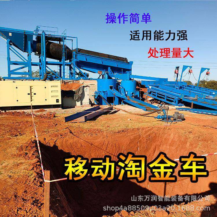 口的淘金设备tKVG动出振动筛淘金设小型淘金洗金备设移备鼓动溜槽