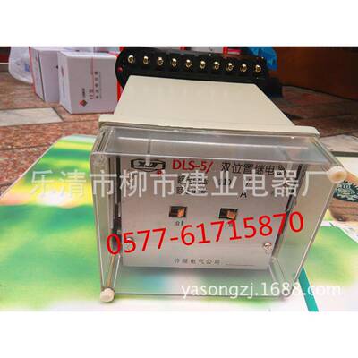 双L位/继电器DLS-35756置51DS-5/2DLS-5/3双位继电器