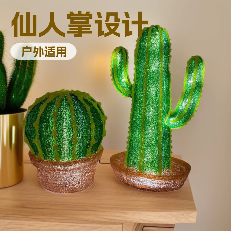 仙人掌户外水晶灯饰 橱窗家居花园及花园LED装饰灯