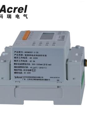 剩余电监测装ARCM30流ARCM300T0T-Z-NB智慧用电在线监控安全用置