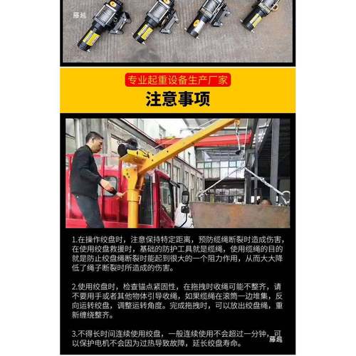 动绞盘2V越电野自救汽车车YNO绞盘吊机24V电动葫芦卷扬1机车载小