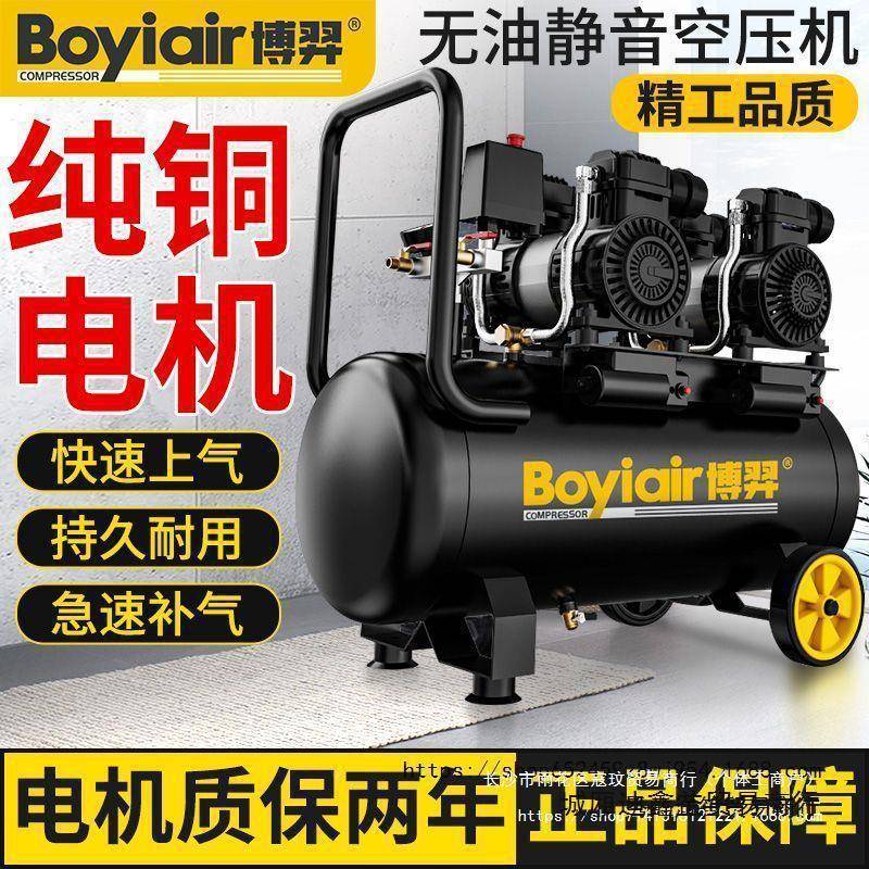 博弈打气小型无油音FES空压机220V高静压工家用空泵气木压缩机大