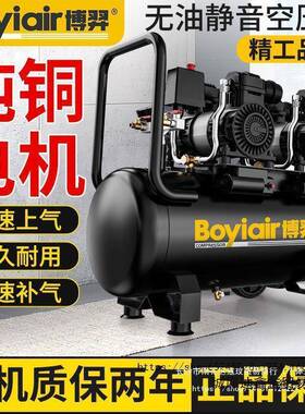 博弈打气小型无油音FES空压机220V高静压工家用空泵气木压缩机大