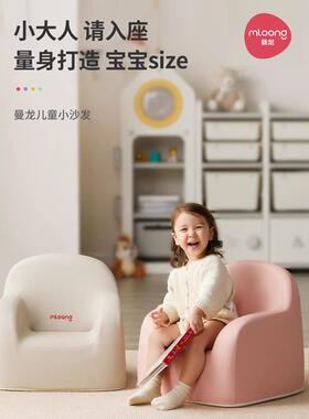 曼龙儿童沙发婴儿KGG可爱宝宝椅儿童房读角布置小沙发读幼书学阅