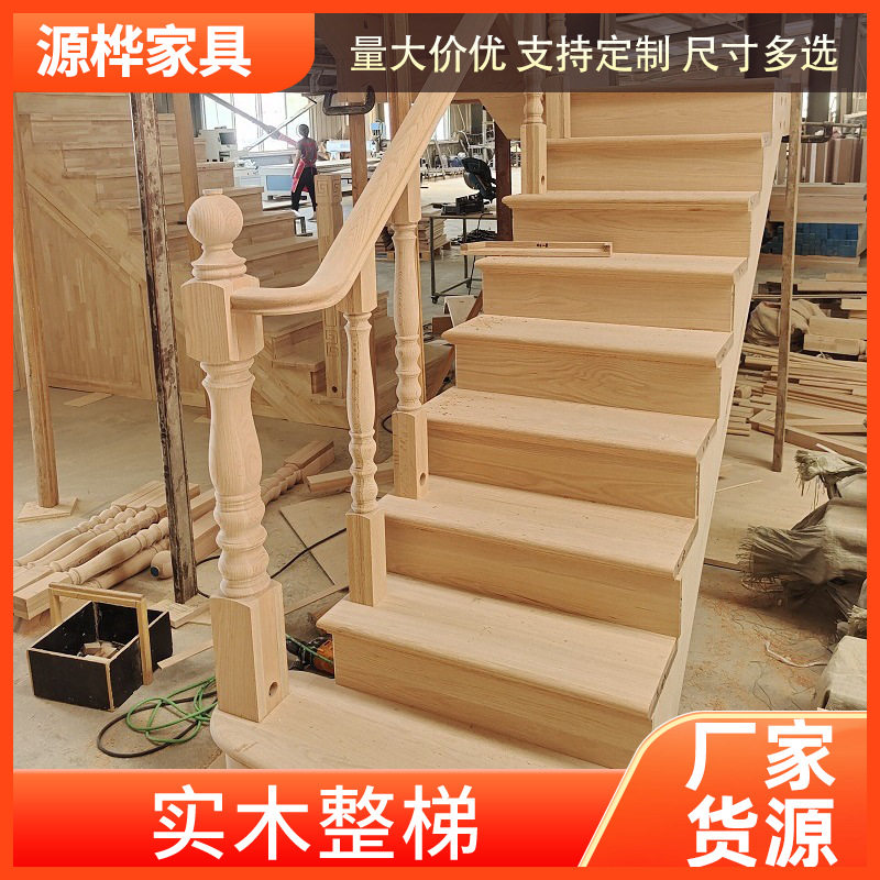 厂家直销整梯楼梯实木楼梯扶手栏杆护栏立柱踏步窗台板