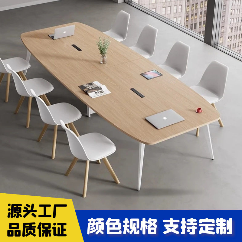 轻奢椭圆洽谈桌职员会议室桌椅组合客厅简约现代长条工作台会议桌