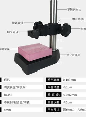 花岗石度规大理石测台测量现座陶XOS瓷平支台百高千分表表座架货