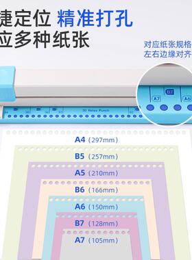 环美UEQ手3推式0孔4打孔器活页本A纸多孔打孔器打洞O圈器线本打孔