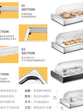 菲迪斯自助餐盘展示台面心包盆水果篮园幼儿蛋糕VGS托盘点盘带盖