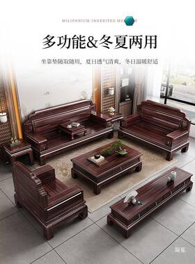 金用梨木实木沙发组合式中冬花夏61069两农村别墅简约客厅家具