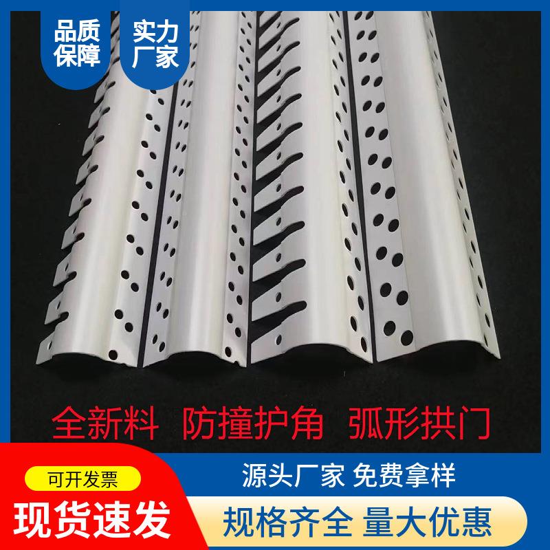 圆弧阳角弧条形可大小508圆弧角条线PVC半圆拱形造阳型防撞护弯角