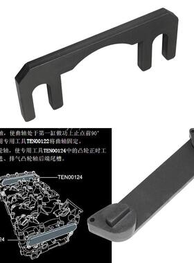 荣威9502.0名T荣威XHJX5爵锐腾GS大通G10正时众泰RT800专用工具