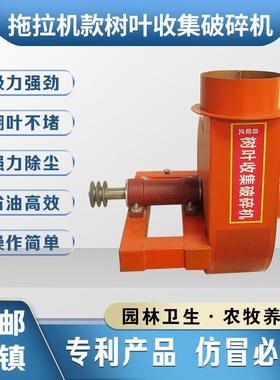 小钢炮吸机树叶收料机树叶收叶DFW集破树碎机