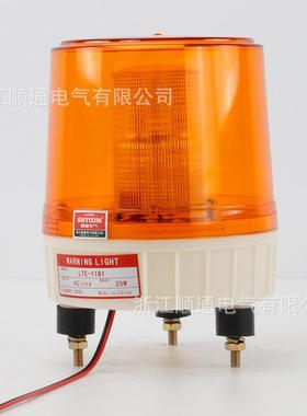 NAEL-118E111高0V黄色灯泡旋转警示灯T亮防水大体积警示灯