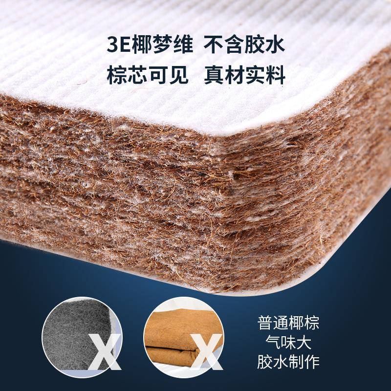 椰棕床垫棕榈偏硬护脊椎床垫1.8m1.5米1.2m1.35薄款可折叠3E床垫