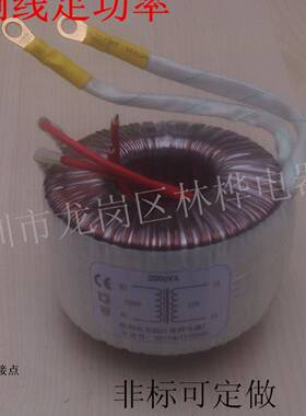 全铜源压低SNJ频变器厂家环形变压器120W0220V/7V/36V电/12V