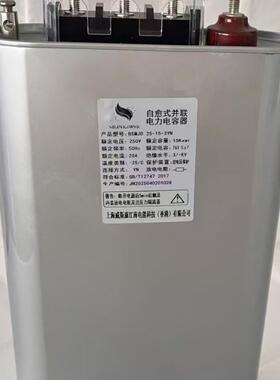 SBMJ自愈式并联电力电容器分列补系0ZXK.25-压5-10-15-3Y250V低电