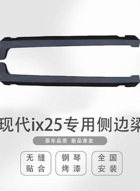 1裙4-护16IX25下边梁款OAL下边侧裙底大边黑色边梁车身边板