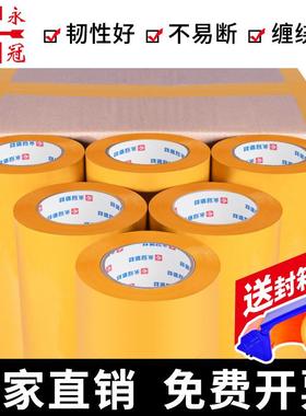 天力带黄色胶胶带RBU带封箱胶快递打包胶米黄带大卷封口胶布粘包