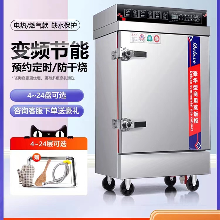 单双门蒸饭柜 商用饭店食堂用蒸箱 食堂蒸米饭馒头菜全自动蒸饭车