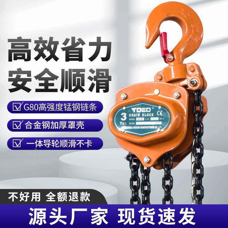 手葫芦2吨链条1吨3/5T出口款手形动吊葫拉芦机起重手拉89137吊三