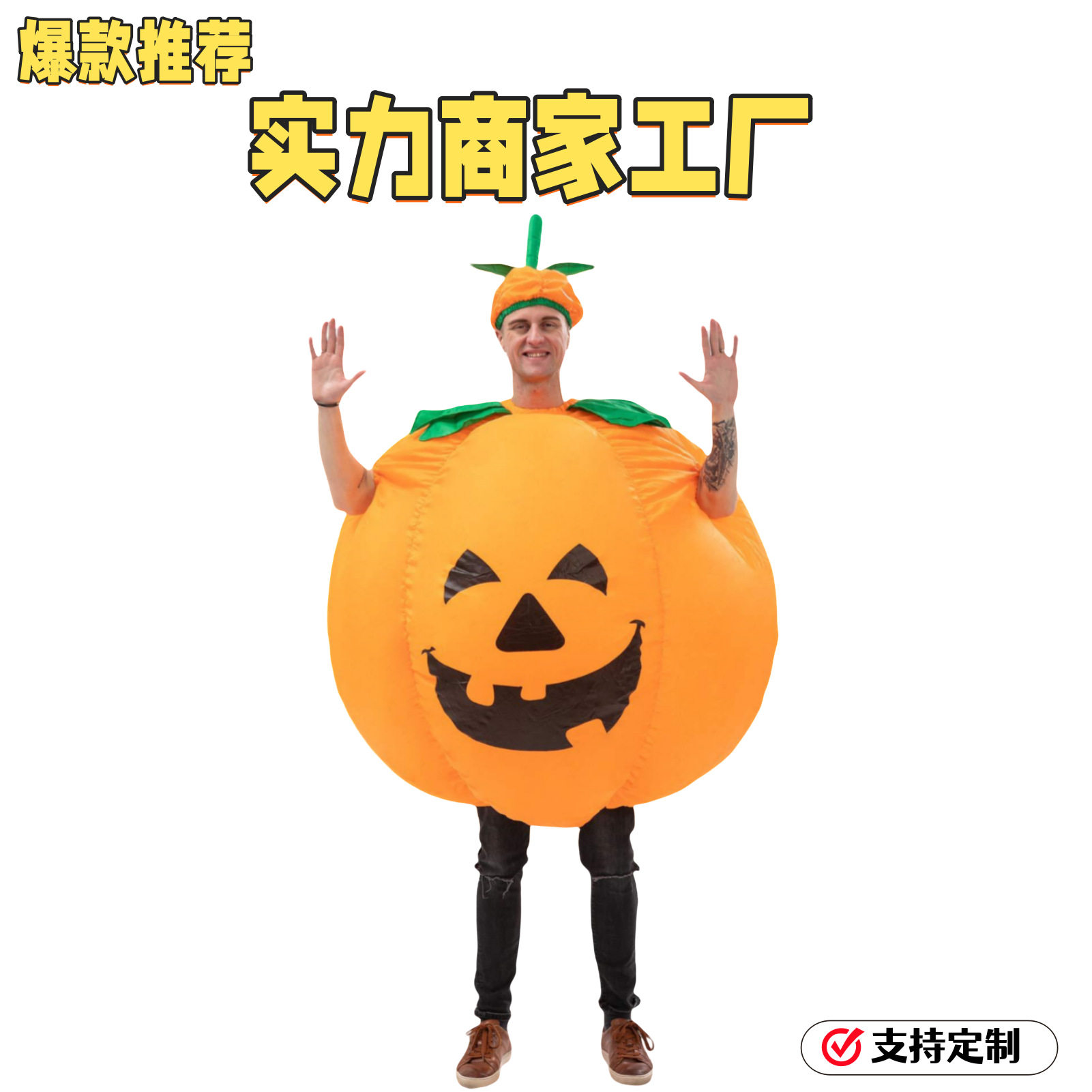 跨境万圣节南瓜服装 舞台表演南瓜充气服 卡通人偶充气服装厂家