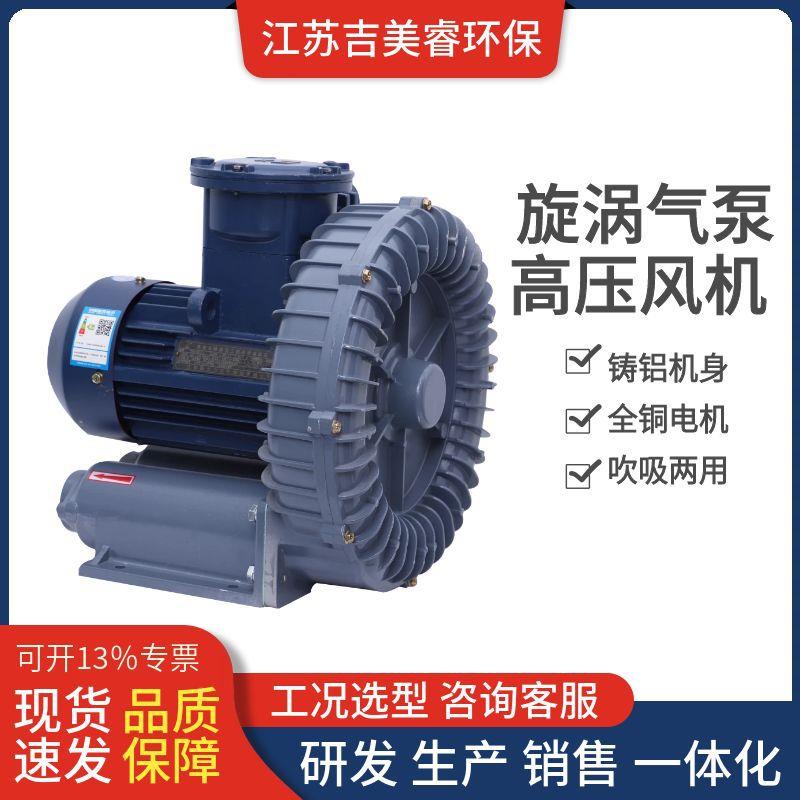 扦样配套真空吸料R风B-82S旋涡机气泵工业高压鼓负压141风机机7.5