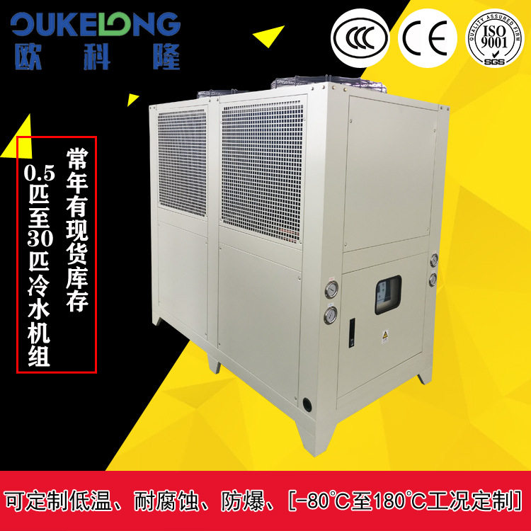 河南商丘市制冷设备 工业水冷风冷式冷水机|螺杆式大型制冷机组