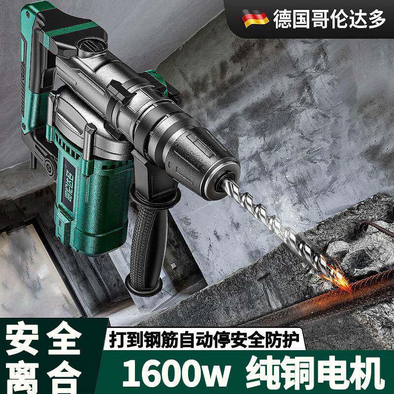家电锤电电742钻两混用三用工业级大功率重型冲镐击钻凝土装安全