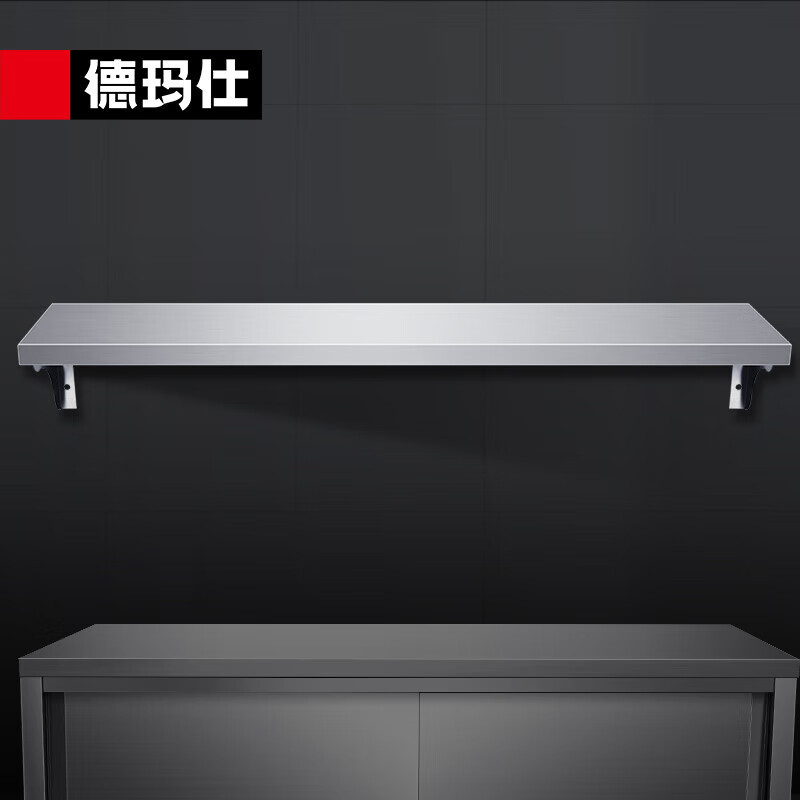 德玛仕(DEMASHI)挂墙层板 搭配厨房置物架壁挂式 油盐酱醋收纳