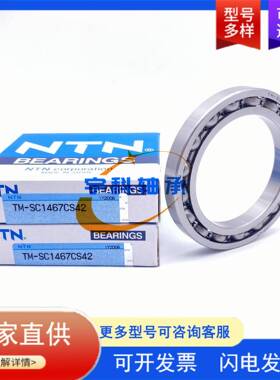 NTN汽车变速轴承箱TM30129-C08804CMS25非标深沟球轴承SC08804CM2